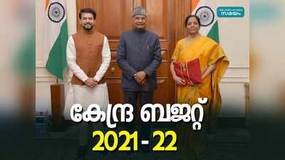 ആരോ​ഗ്യ മേഖലയ്ക്ക് കൂടുതൽ ഊന്നൽ നൽകി കേന്ദ്ര ബജറ്റ്: പ്രധാന പ്രഖ്യാപനങ്ങൾ അറിയാം