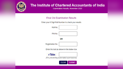 ICAI CA Result: चार्टर्ड अकाउंटेंट फाइनल एग्जाम रिजल्ट जारी, 3 तरीके से करें चेक