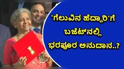 ಅಸ್ಸಾಂ, ತಮಿಳುನಾಡು, ಪ. ಬಂಗಾಳದಲ್ಲಿ ಹೆದ್ದಾರಿಗೆ ಭರಪೂರ ಅನುದಾನ..!