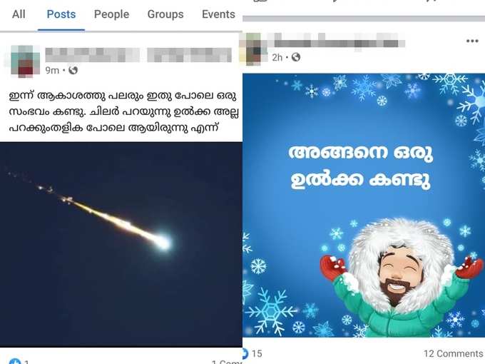 Meteoroid Seen in Alappuzha