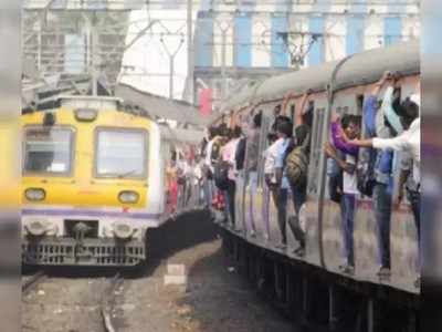 Local Trains For All: लोकल सर्वांसाठी खुली झाल्यानंतर पहिल्याच दिवशी काय घडलं?