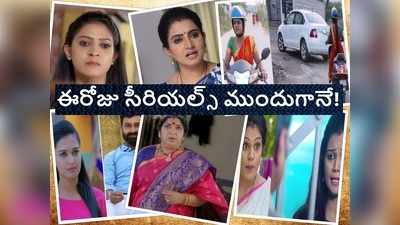 కార్తీకదీపం, వదినమ్మ, గృహలక్ష్మి, ఇంటిగుట్టు, ప్రేమ ఎంత మధురం సీరియల్స్ ఈరోజు ఎపిసోడ్స్ ఒక్క క్లిక్‌తో..