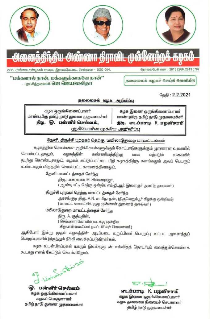 aiadmk