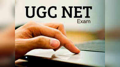 UGC NET Exam 2021: యూజీసీ నెట్‌ పరీక్షల షెడ్యూల్‌ విడుదల.. వివరాల కోసం ఇక్కడ క్లిక్‌ చేయండి