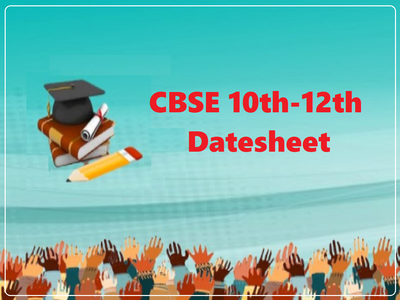CBSE Exam Date Sheet 2021: सीबीएसई 10वीं-12वीं की डेटशीट जारी, इस बार दो शिफ्ट में बोर्ड परीक्षा