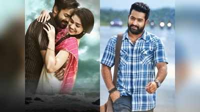 ‘ఉప్పెన’ ట్రైలర్: చిన్న శాంపిల్ చూపిస్తానంటోన్న ఎన్టీఆర్