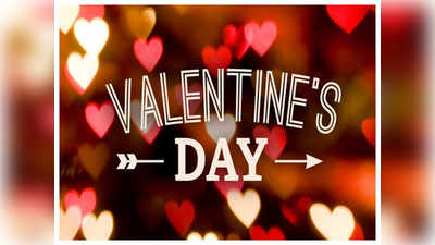Valentines Day: व्हॅलेंटाइन डेचा हा संदेश तुम्हालाही आला का?