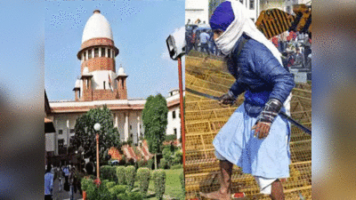 Supreme Court On Kisan Andolan: किसान आंदोलन और हिंसा पर सुनवाई से सुप्रीम कोर्ट का इनकार