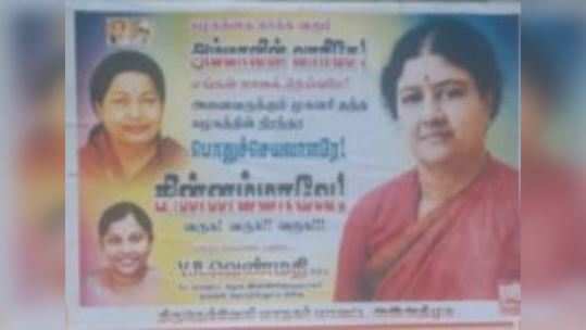 சசிகலாவை வரவேற்று நெல்லையில் மீண்டும் போஸ்டர்... எடப்பாடிக்கு தொல்லை தரும் அதிமுகவினர்!