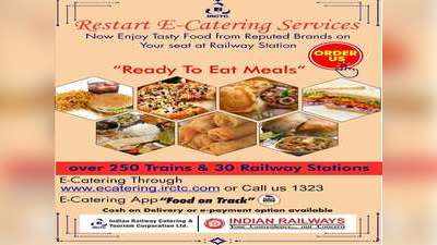 Indian Railways News: इन स्टेशनों से शुरू हो गया है ट्रेनों में ई कैटरिंग, ऐसे बुक कराएं