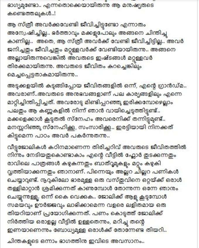 ​പിറന്നു വീണപ്പോൾ ശരീരമാകെ പൊതിഞ്ഞിരുന്നതും അതേ രക്തത്തുള്ളികളാണ്