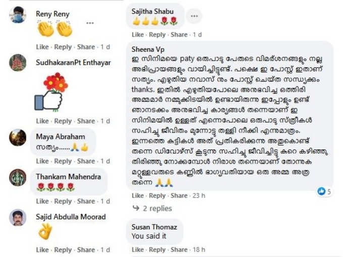 കമൻ്റുകളും കൈയ്യടികളും