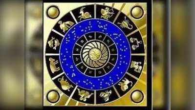 Today Horoscope: ఫిబ్రవరి 04 రాశి ఫలాలు- దీర్ఘకాలిక అప్పుల నుంచి ఉపశమనం లభిస్తుంది