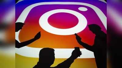 Instagram में आया धांसू फीचर, डिलीट फोटो-विडियो, रील्स-स्टोरीज फिर से कर सकेंगे स्टोर