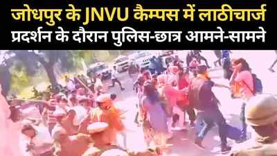 जोधपुर की जयनारायण व्यास यूनिवर्सिटी में पुलिस-छात्र आमने-सामने, लाठीचार्ज