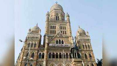 मुंबई में बीएमसी को चाहिए एकछत्र राज, कई संस्थाओं के विलय की मांग
