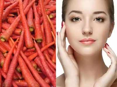 Natural Skin Care महिनाभर गाजराच्या फेस पॅक असा करा वापर, चेहऱ्यावर येईल नॅचरल ग्लो