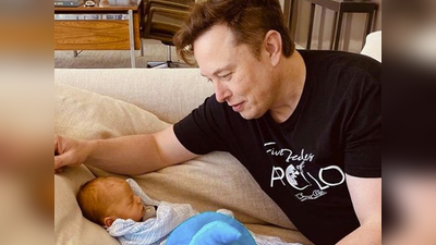 Elon Musk News: ताकि बच्चे भी करें ब्रह्मांड पर राज, ऐसे गुर स‍िखा रहे धरती के सबसे अमीर अरबपति