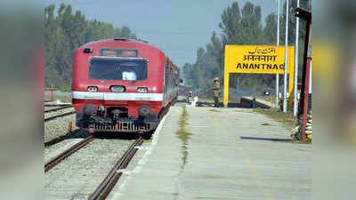 जम्मू-कश्मीर में 17 फरवरी से ट्रेन सर्विस शुरू करने की तैयारी, अधिकारियों ने की मीटिंग