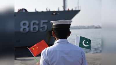 समुद्र के रास्ते भारत को घेरने की कोशिश में चीन-पाकिस्तान, युद्धाभ्यास कर दिखाएंगे ताकत