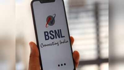 BSNL-এর দুর্দান্ত প্ল্যান! 199 টাকায় 25GB ডেটা-সহ 75GB রোলওভার, সঙ্গে আনলিমিটেড কলিংও