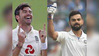 India vs England: टेस्ट सीरीज का नतीजा तय कर सकती है कोहली और एंडरसन की जंग