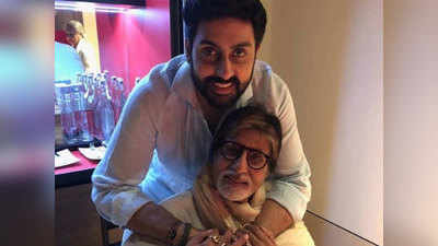 अभिषेक के जन्मदिन पर अमिताभ बच्चन ने दो तस्वीरों के साथ लिखा इमोशनल मेसेज