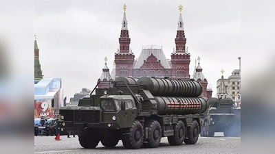 S-400 India: रूस भारत को इस साल दे देगा ब्रह्मास्‍त्र S-400, भारतीय सैनिकों ने शुरू की ट्रेनिंग