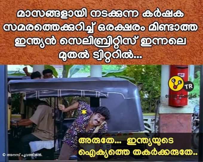 ​പെട്ടെന്ന് ആയിരുന്നു ഐക്യം പൊട്ടിവീണത്.