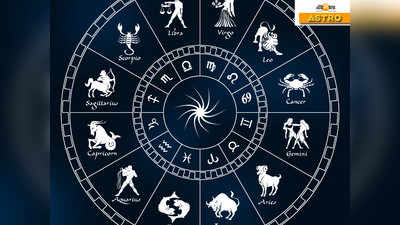 Daily Horoscope 6 February 2021: রাস্তায় সাবধান, দুর্ঘটনার আশঙ্কা বৃষের