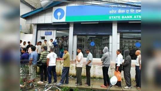 SBI வாடிக்கையாளர்களுக்கு எச்சரிக்கை! பணம் காணாமல் போகலாம்!