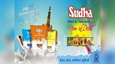 Bihar News: महंगाई की मार झेल रहे लोगों को Sudha Dairy ने दिया एक और झटका, बढ़ाए दूध के दाम, यहां जानिए नया रेट