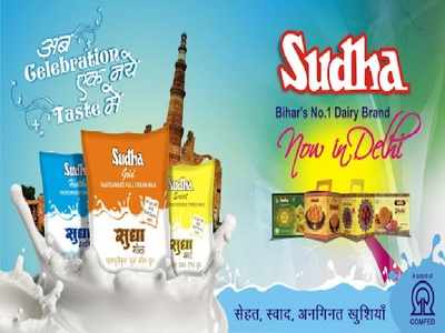 Bihar News: महंगाई की मार झेल रहे लोगों को Sudha Dairy ने दिया एक और झटका, बढ़ाए दूध के दाम, यहां जानिए नया रेट