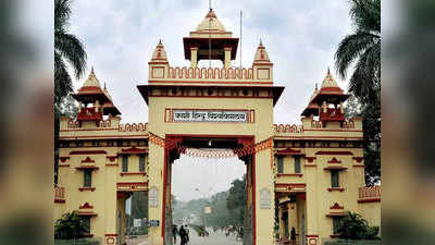 Varanasi News: 22 फरवरी से खुलेगा काशी हिंदू विश्‍वविद्यालय, वीसी की हाइपावर कमिटी ने दी मंजूरी