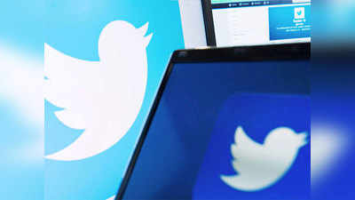 Twitter डाउन, देशभरातील युजर्संना येतेय ही अडचण