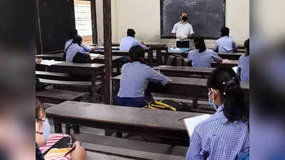 Bihar School Opening News: खुलने जा रहे 6वीं से 8वीं तक के स्कूल, इन बातों का रखें ख्याल, नीतीश सरकार ने जारी की Guidelines
