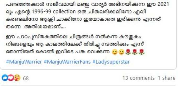 നിങ്ങളെയും ആ കാലത്തിലേക്ക് തിരിച്ചു നടത്തിക്കും