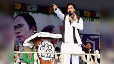 West Bengal Elections 2021: अपने गढ़ मेदिनीपुर की किसी भी सीट से लड़ें सुवेंदु अधिकारी, 50 हजार से ज्‍यादा वोटों से हारेंगे: अभिषेक बनर्जी