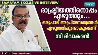 സിപിഐ നേതൃത്വം ആവശ്യപ്പെട്ടാല്‍ വീണ്ടും മത്സരിക്കുമെന്ന് സി ദിവാകരന്‍