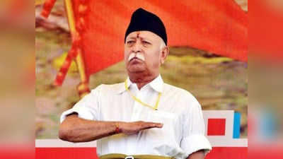 Bihar News :  7 दिवसीय दौरे पर 9 फरवरी को बिहार आएंगे RSS प्रमुख मोहन भागवत, पटना में भूमि पूजन और मुजफ्फरपुर में संघ कार्यालय का करेंगे लोकार्पण