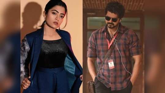 Vijay விஜய்யை பிடிக்கும், பிடிக்கும்னு சொல்லியே காரியம் சாதித்த ரஷ்மிகா?