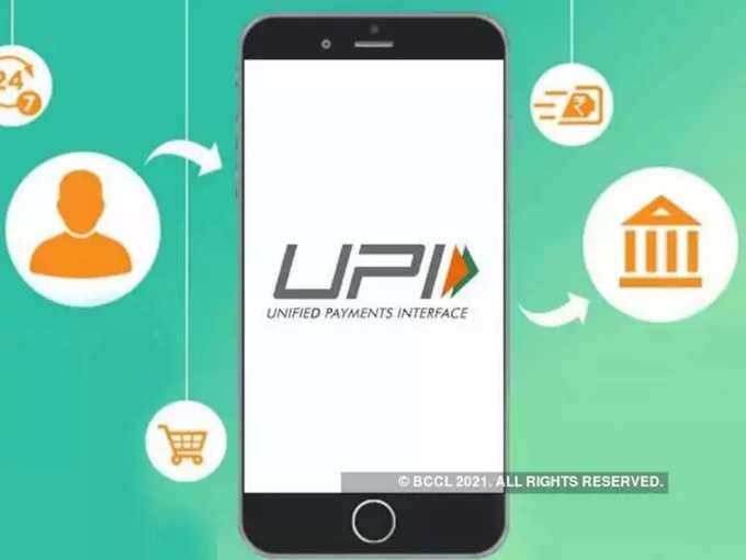 UPI देश का सबसे सफल डिजिटल प्रोजेक्ट