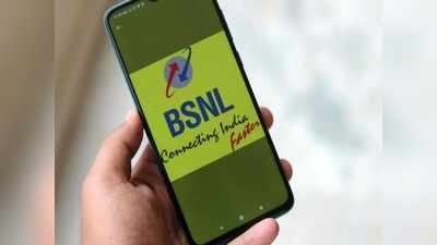 BSNL-এর 18 টাকার প্রিপেইড প্ল্যানে এবার রোজ 1GB ডেটা, সঙ্গে আরও অফার