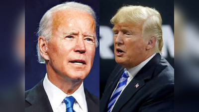 Trump Biden बायडन-ट्रम्प संघर्ष चिघळणार? ही माहिती देण्यास बायडन यांचा नकार