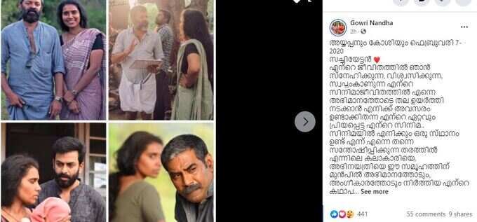 ​സ്നേഹവും നന്ദിയും!