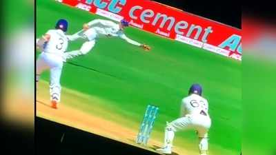 India vs England Test:  जो रूट ने हवा में छलांग लगाकर एक हाथ से पकड़ा हैरतअंगेज कैच, देखते रह गए अजिंक्य रहाणे