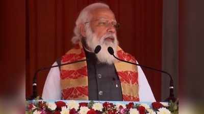 PM Modi in Assam : देश को बदनाम करने की साजिश रचने वाले हमारी चाय को भी नहीं छोड़ रहे, असम में बोले मोदी