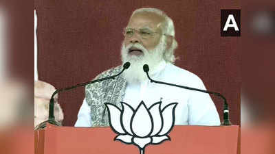 PM Narendra Modi In Haldia: पीएम मोदी की हुंकार- ममता सरकार ने कई फाउल किए, बंगाल में होकर रहेगा पोरिबर्तन