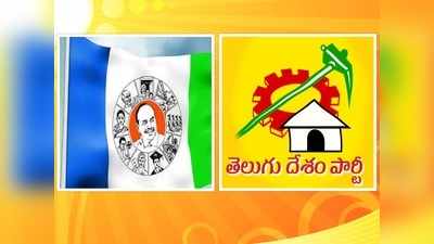 చెరో రెండున్నరేళ్లు: కలిసిపోయిన వైసీసీ, టీడీపీ నేతలు.. రూ. 4.50 లక్షలకు బేరం..!