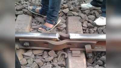 Chaibasa News: हादसे का शिकार होने से बाल-बाल बची मेमो ट्रेन, टूटी पटरी के ऊपर से धड़धड़ाती हुई निकल गई रेल
